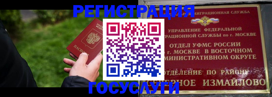 временная регистрация поиск в Топках