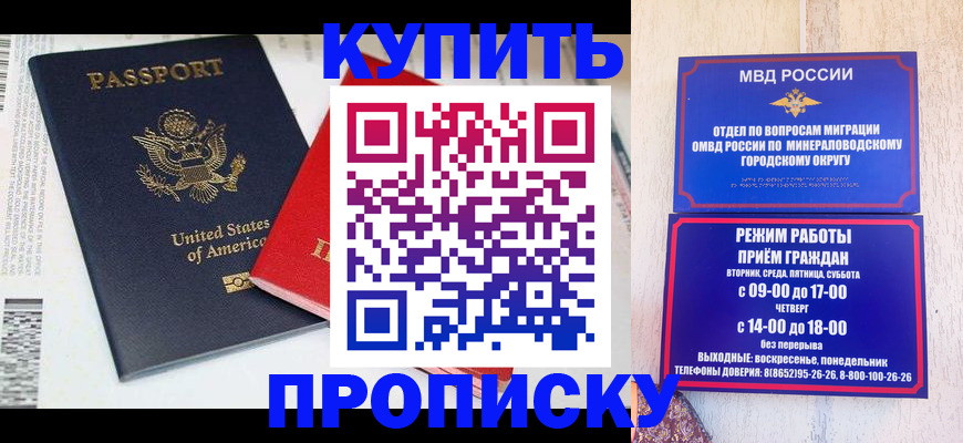 где прописаться в Топках